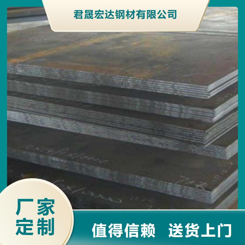 高建鋼板-低合金板貨到付款