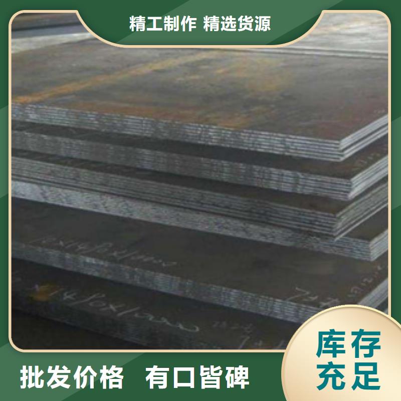 高建鋼板合金板源頭工廠量大優(yōu)惠