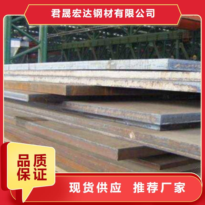 25錳板相差價(jià)格