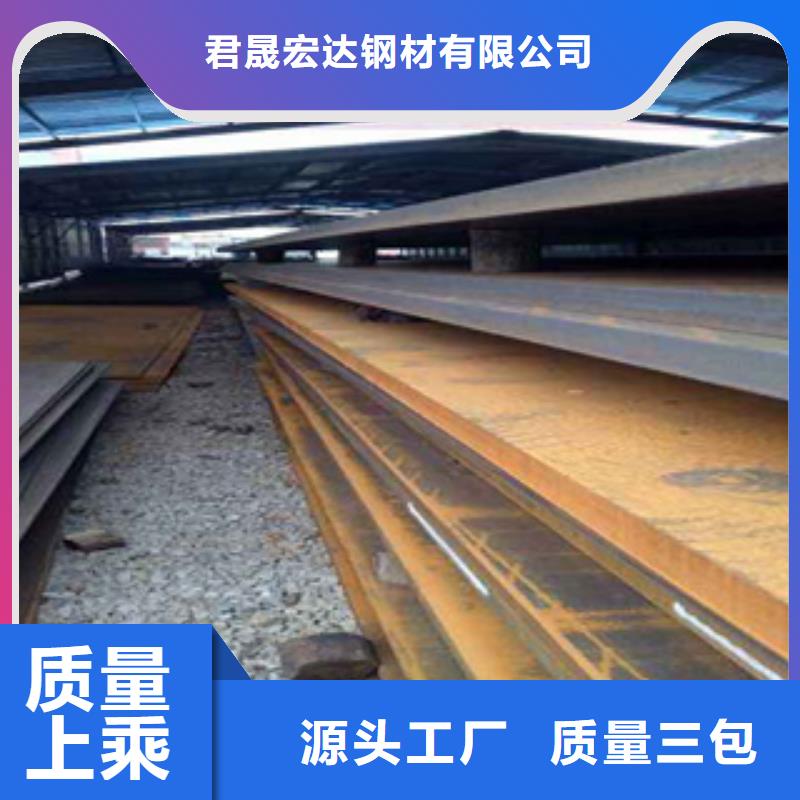 25錳板相差價(jià)格