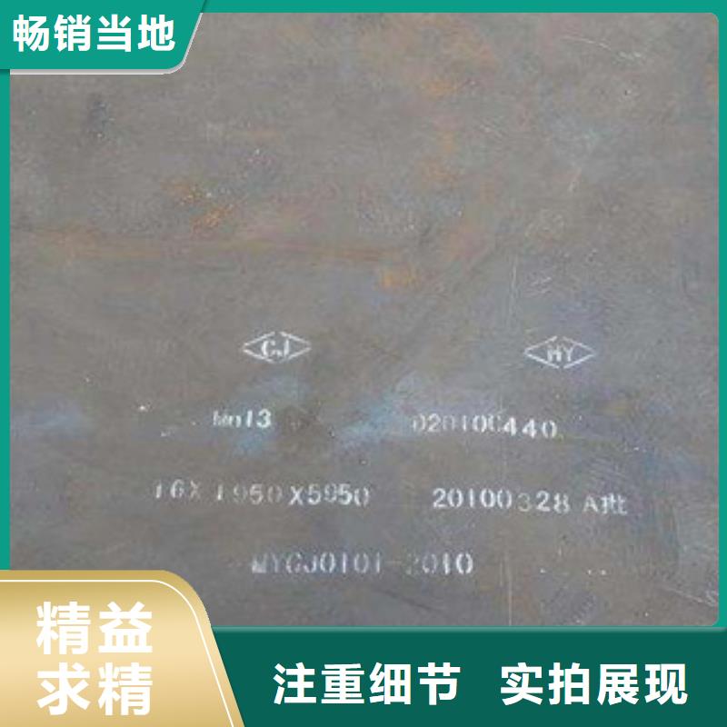 25錳板相差價(jià)格