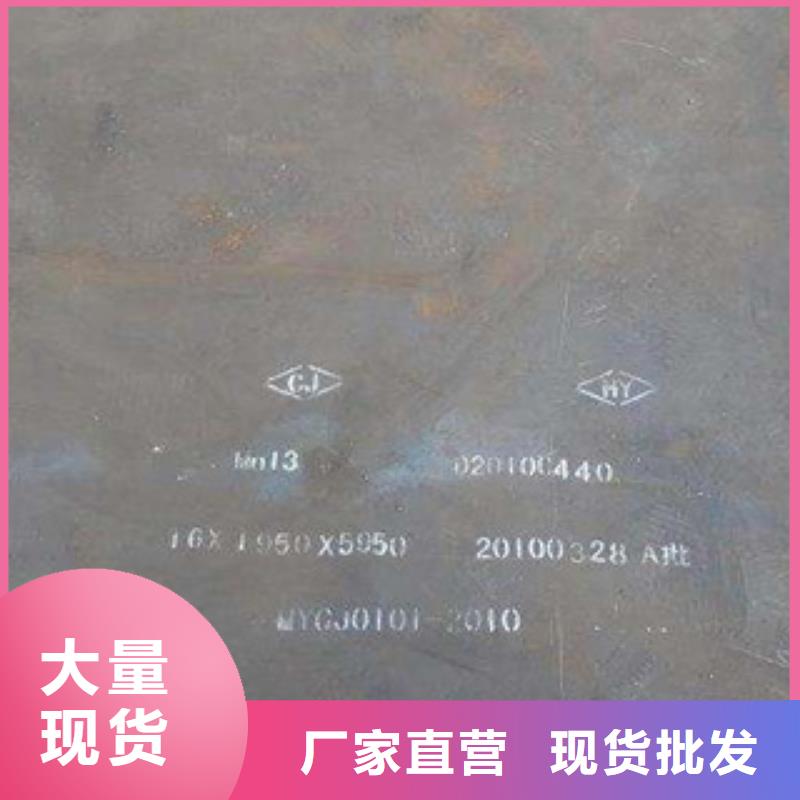 高建鋼板合金板源頭工廠量大優(yōu)惠