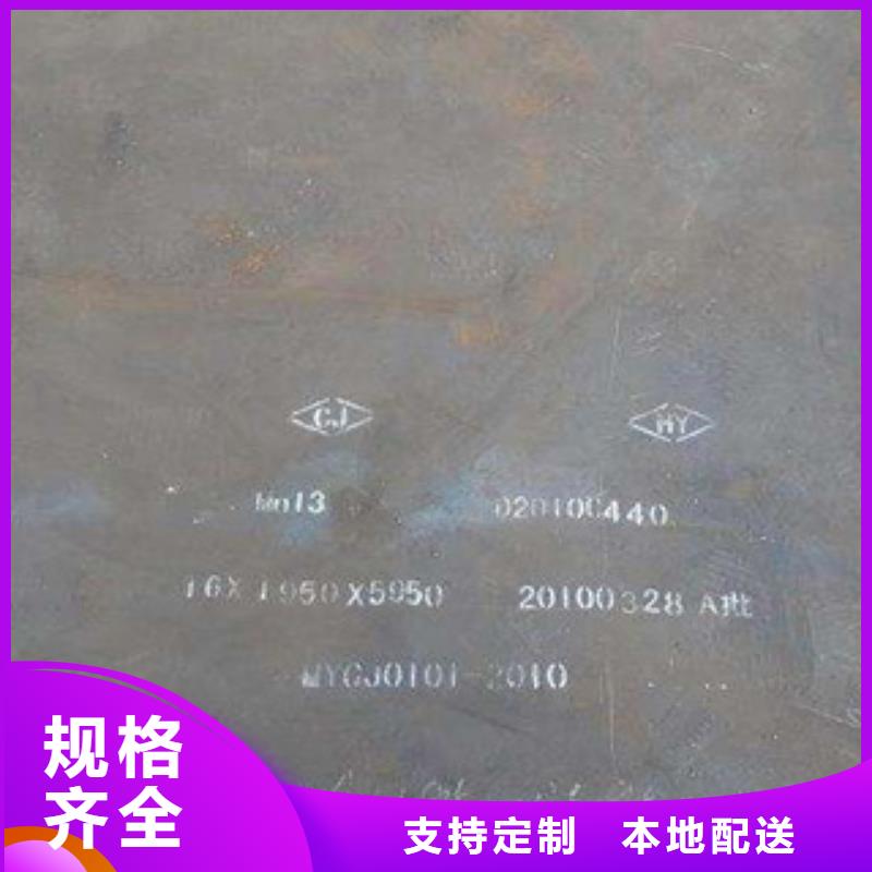 高建鋼板-低合金板貨到付款