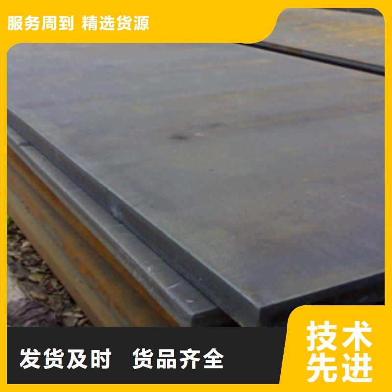 高建鋼板-低合金板貨到付款