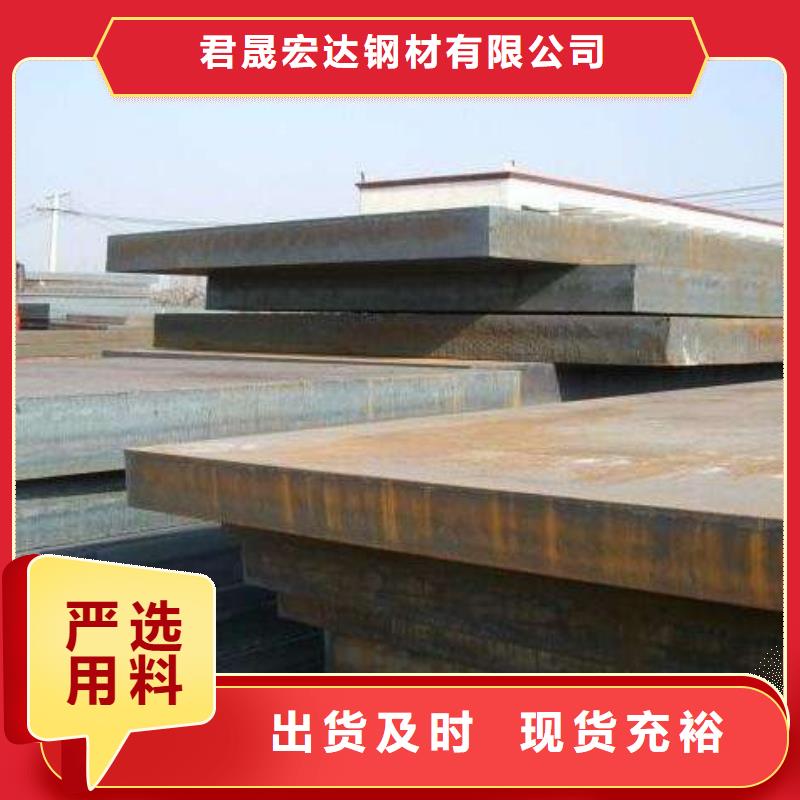 高強(qiáng)鋼板合金板貨到付款