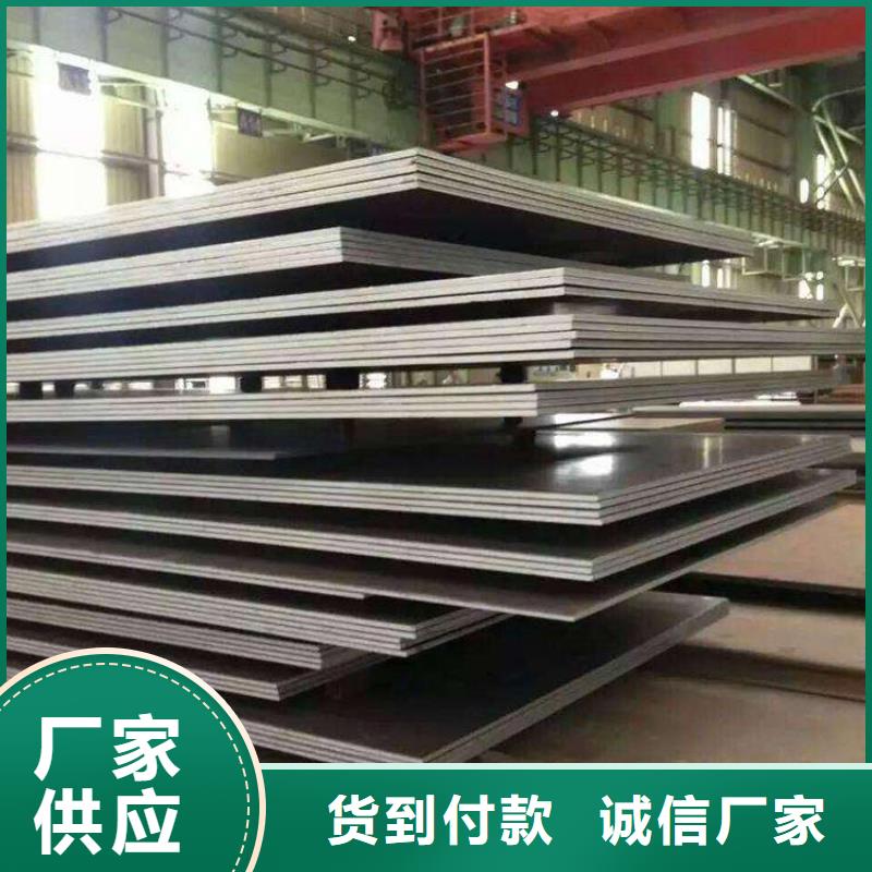 高強(qiáng)鋼板耐候板工廠批發(fā)