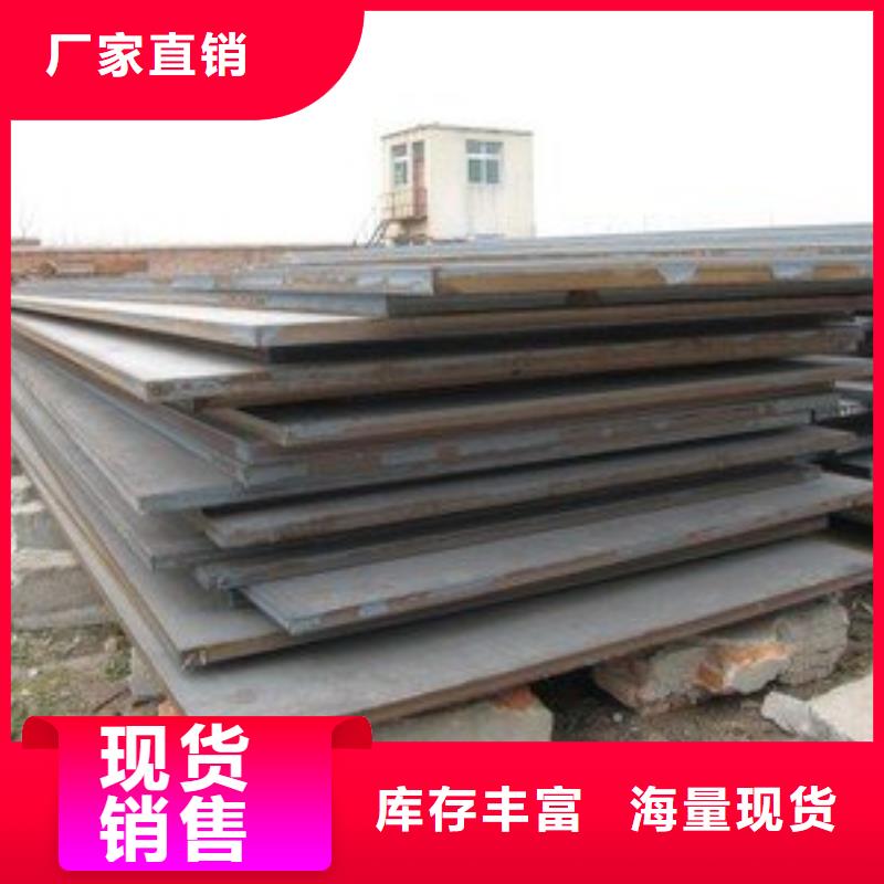 高强钢板船板订制批发
