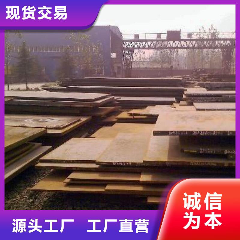 高強鋼板耐候板生產(chǎn)廠家價格實惠