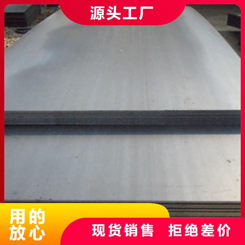 高強(qiáng)鋼板合金板廠家直銷直供