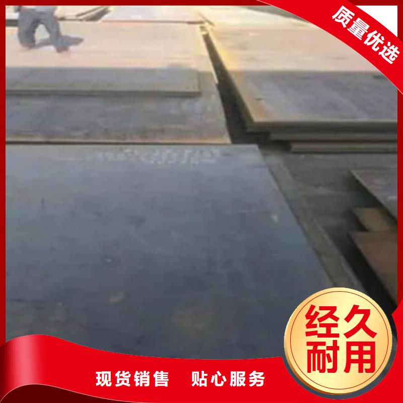 锰钢板-耐候板一手货源源头厂家