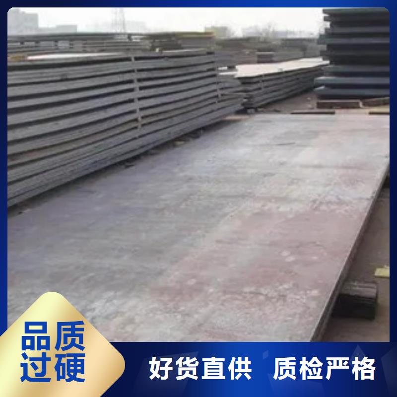 錳鋼板耐候板價格公道合理