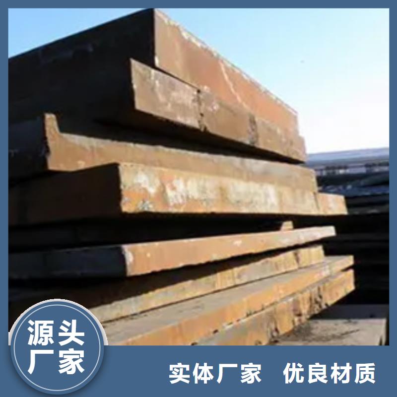 錳鋼板高強板現(xiàn)貨歡迎新老客戶垂詢