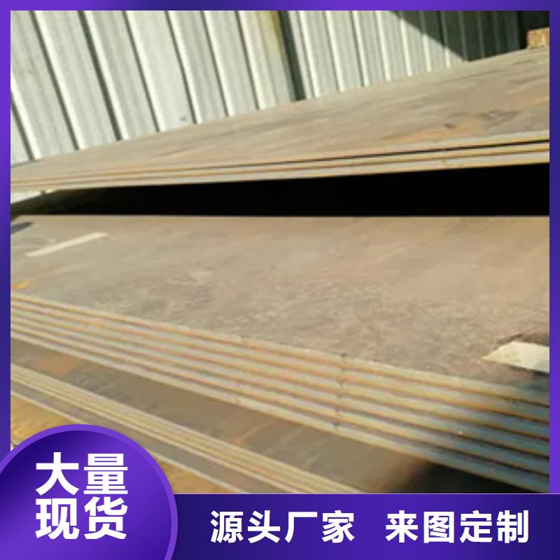 錳鋼板船板現(xiàn)貨齊全售后無憂