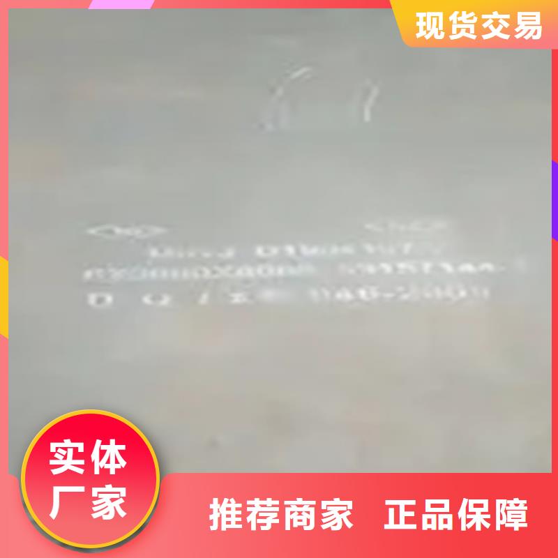 錳鋼板_高強板現(xiàn)貨信譽有保證