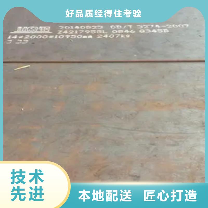 錳鋼板-合金板多種規(guī)格供您選擇