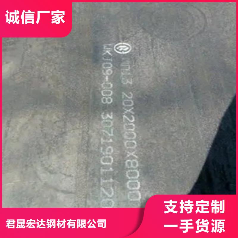 錳鋼板船板支持定制貼心售后
