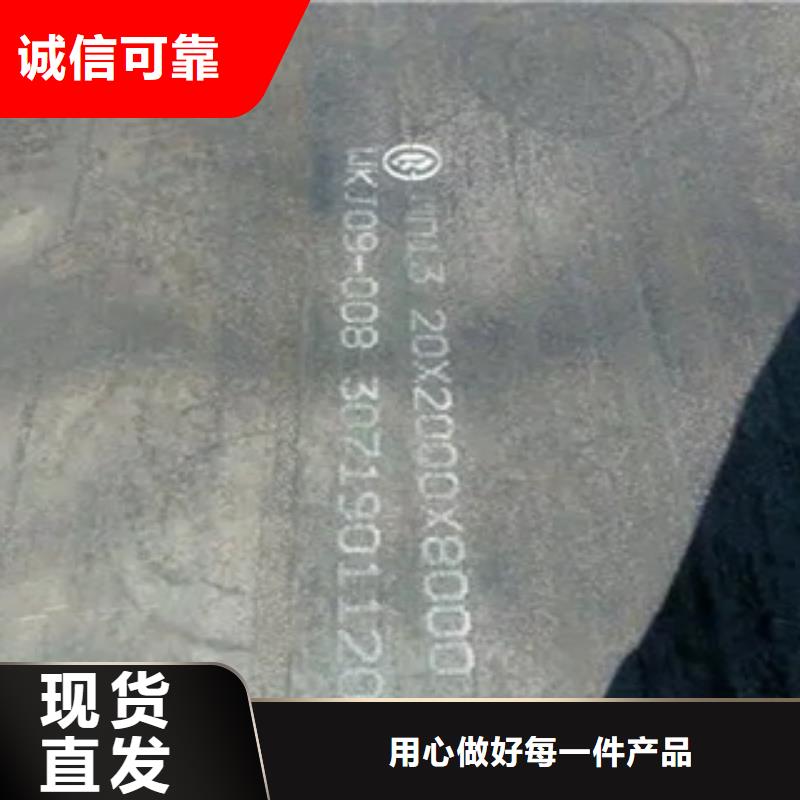錳鋼板船板支持定制貼心售后