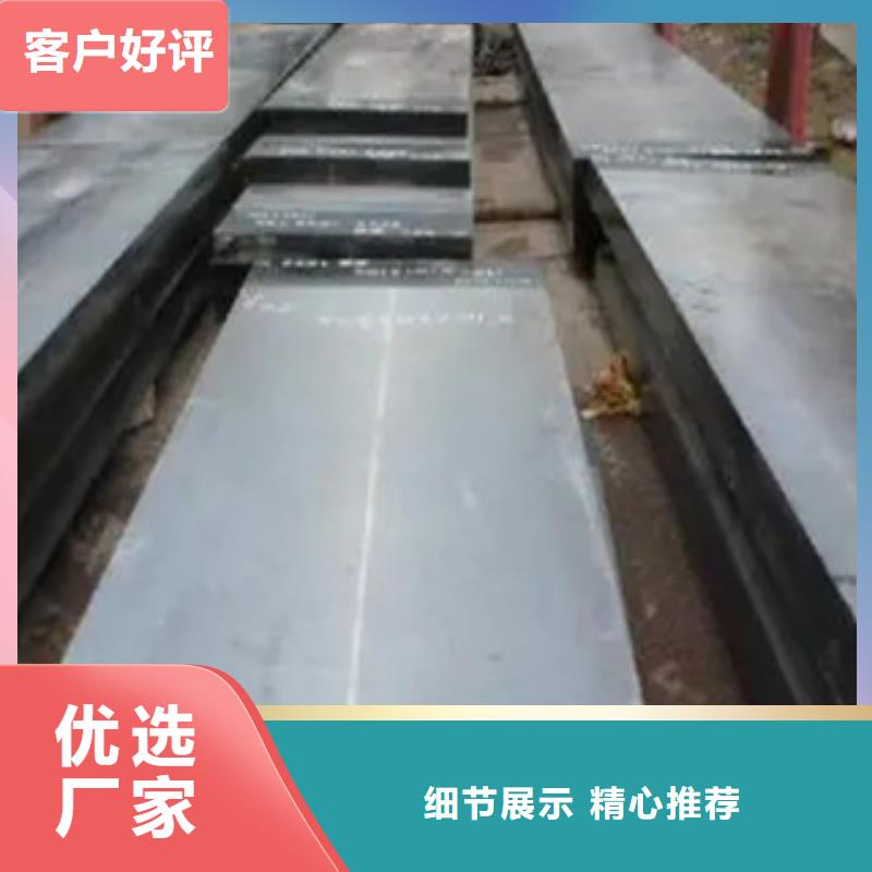 錳鋼板船板支持定制貼心售后