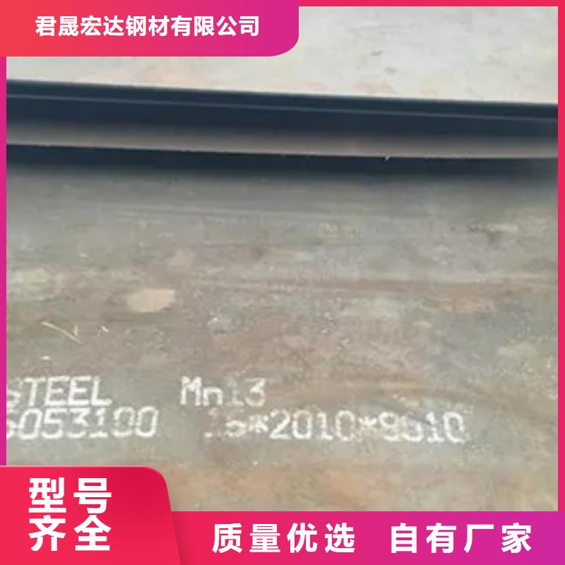 錳鋼板船板支持定制貼心售后