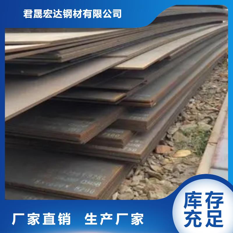 錳鋼板耐候板價格公道合理