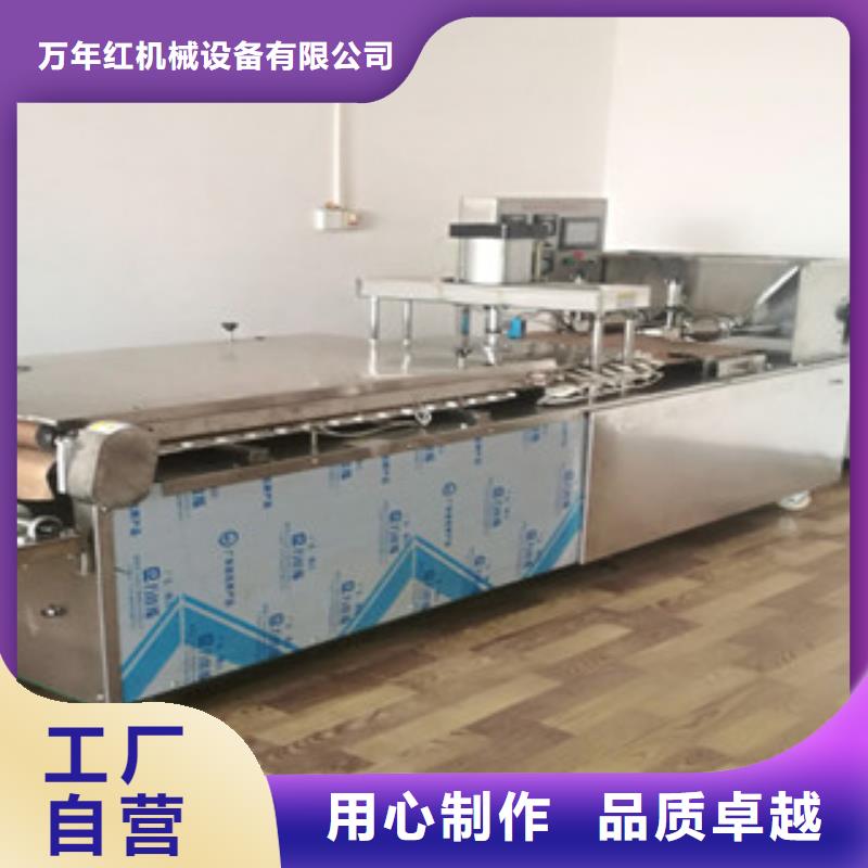 烙饃機(jī)-數(shù)控圓形烙餅機(jī)專注產(chǎn)品質(zhì)量與服務(wù)