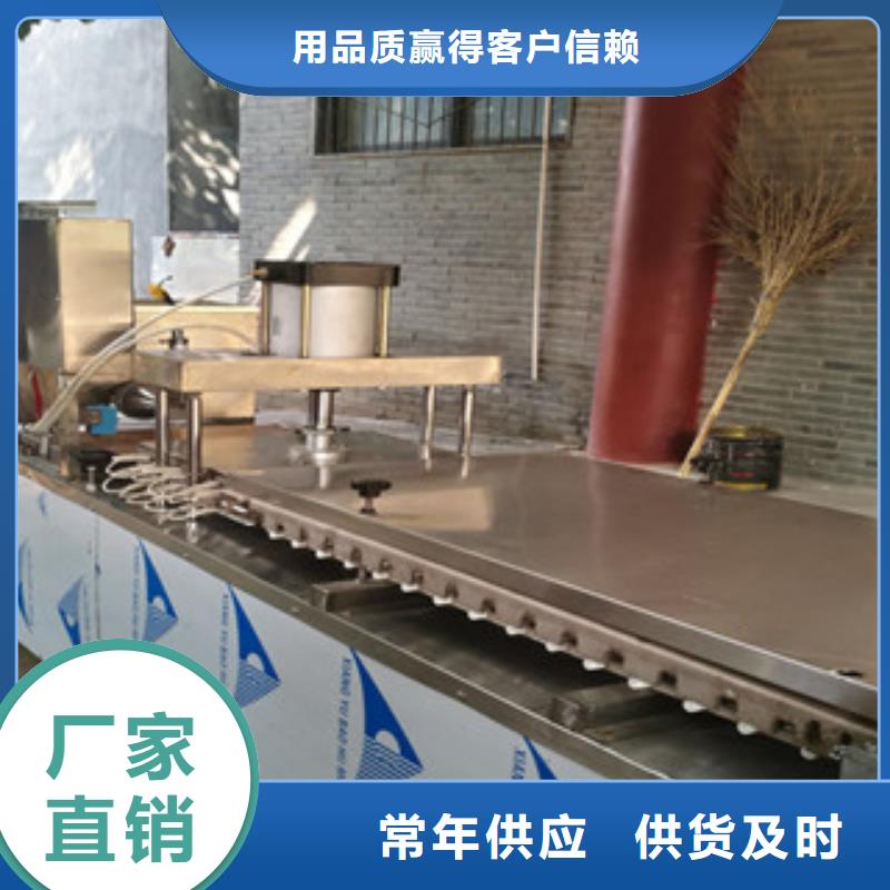 烙饃機(jī)-數(shù)控圓形烙餅機(jī)專注產(chǎn)品質(zhì)量與服務(wù)