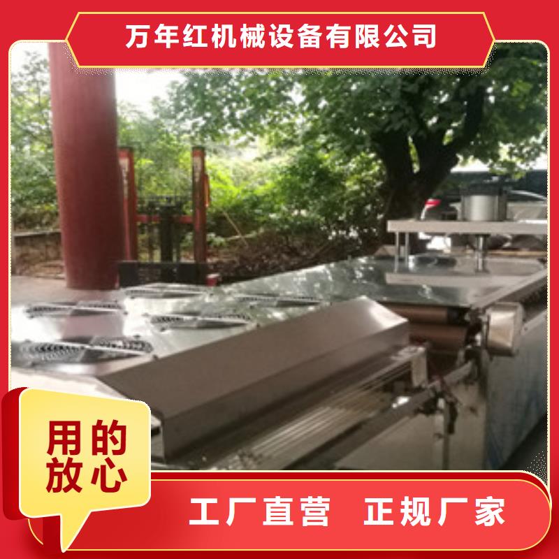 烙饃機(jī)涼皮機(jī)現(xiàn)貨