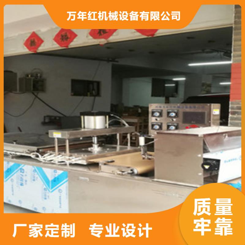 單餅機-洗面筋機優(yōu)質(zhì)貨源