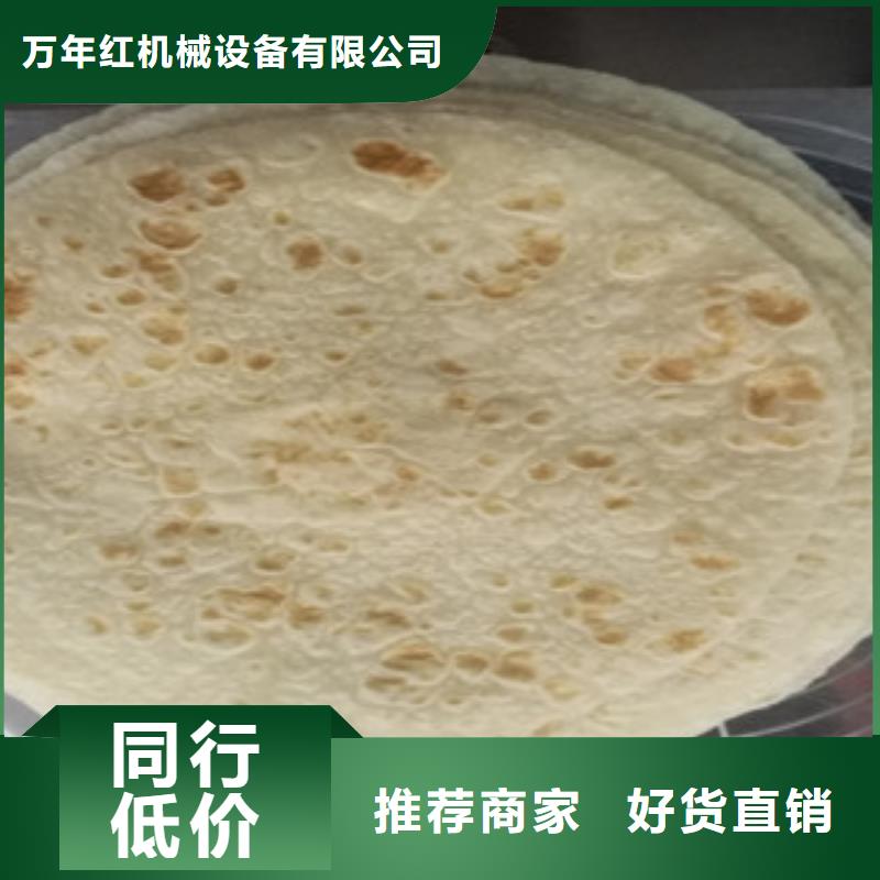 單餅機(jī)-涼皮機(jī)放心購