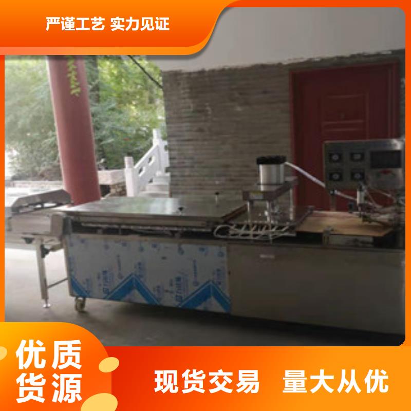 單餅機-洗面筋機優(yōu)質(zhì)貨源