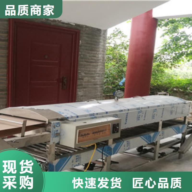 凉皮机匠心工艺
