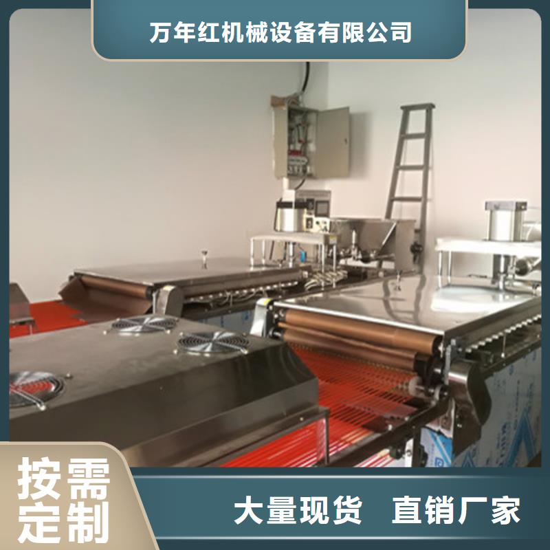 全自動烙饃機(jī)單餅機(jī)實(shí)體廠家