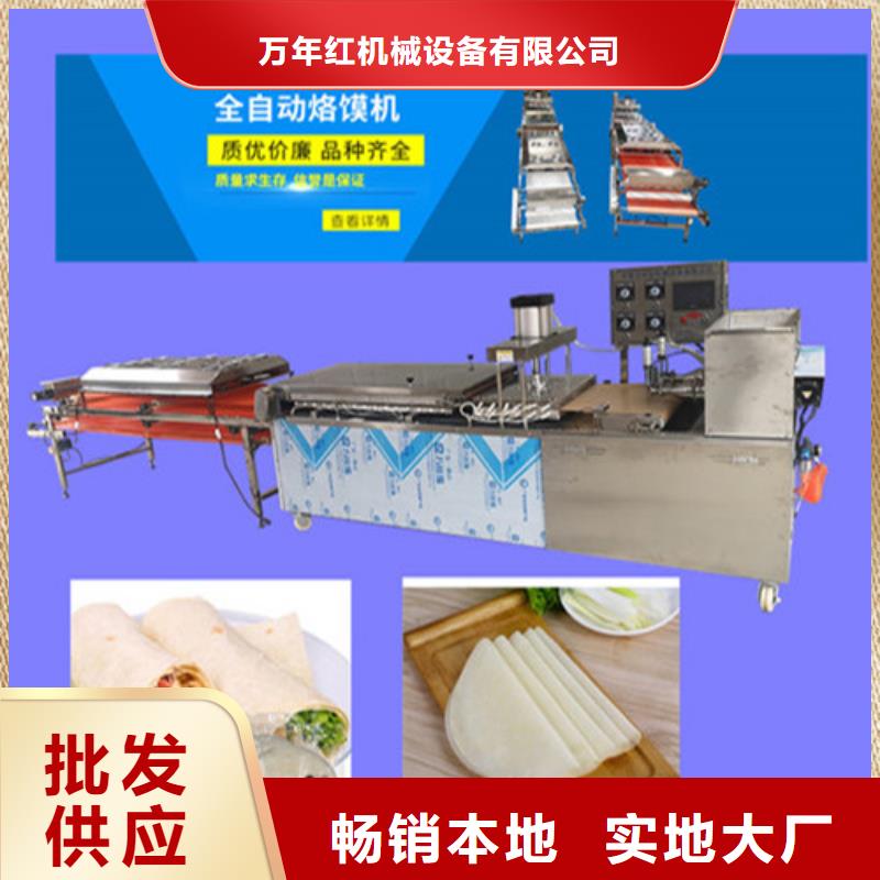 全自動烙饃機(jī),洗面筋機(jī)源頭廠源頭貨