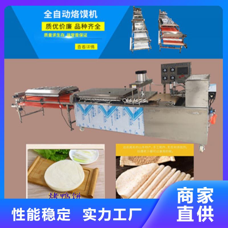 全自動(dòng)烙饃機(jī)洗面筋機(jī)品質(zhì)值得信賴