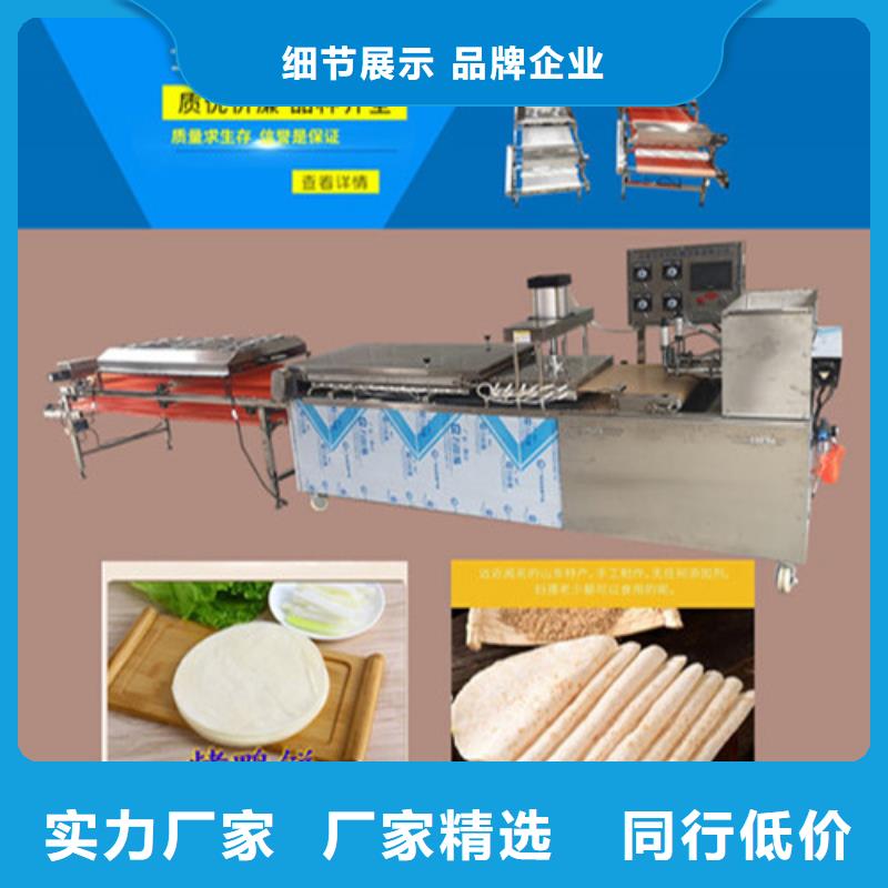 烙饃機(jī)24小時售前售后