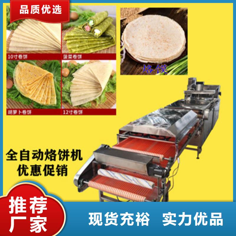 全自动烙馍机圆形单饼机通过检测