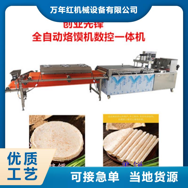 全自動(dòng)烙饃機(jī)烤鴨餅機(jī)優(yōu)質(zhì)材料廠(chǎng)家直銷(xiāo)