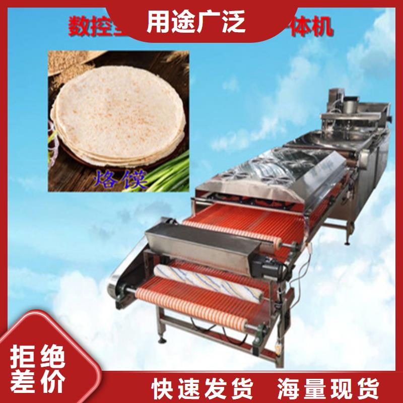 全自動烙饃機雙排圓形烙饃機放心選購