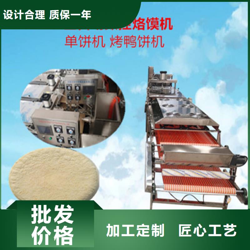 全自動烙饃機雙排圓形烙饃機放心選購