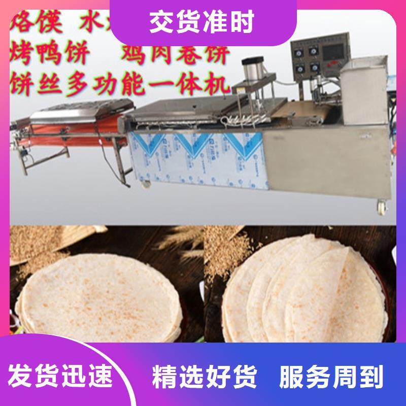 全自動烙饃機(jī),洗面筋機(jī)源頭廠源頭貨