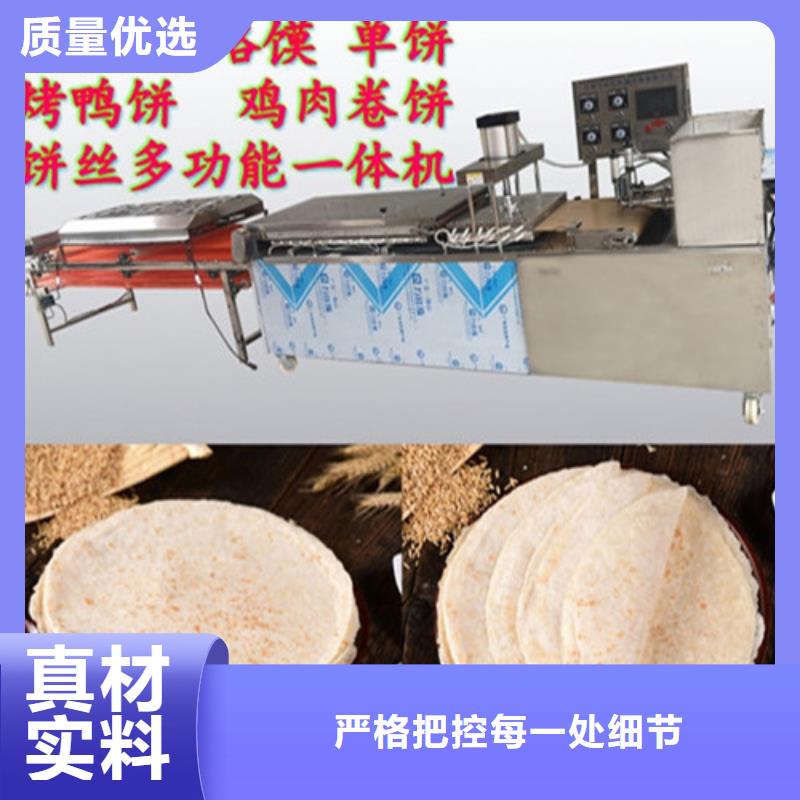 全自動烙饃機(jī)雙排數(shù)控單餅機(jī)貨源直供