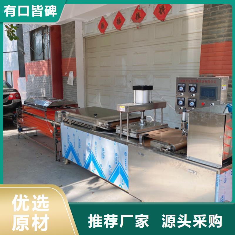 圓形烙饃機全自動焦餅機精心打造