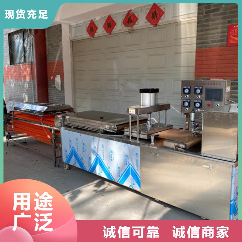 圓形烙饃機(jī)全自動(dòng)烙饃成型機(jī)工廠直營(yíng)