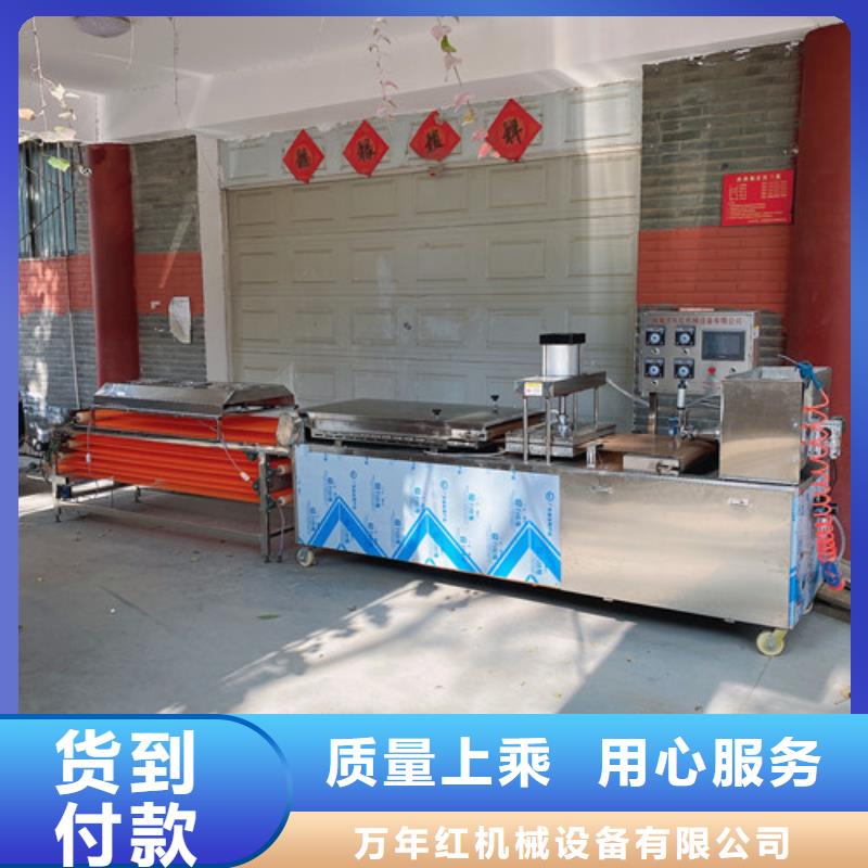 烙饃機器價格怎么算