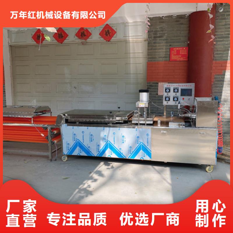 圓形烙饃機燒烤小餅機高質(zhì)量高信譽