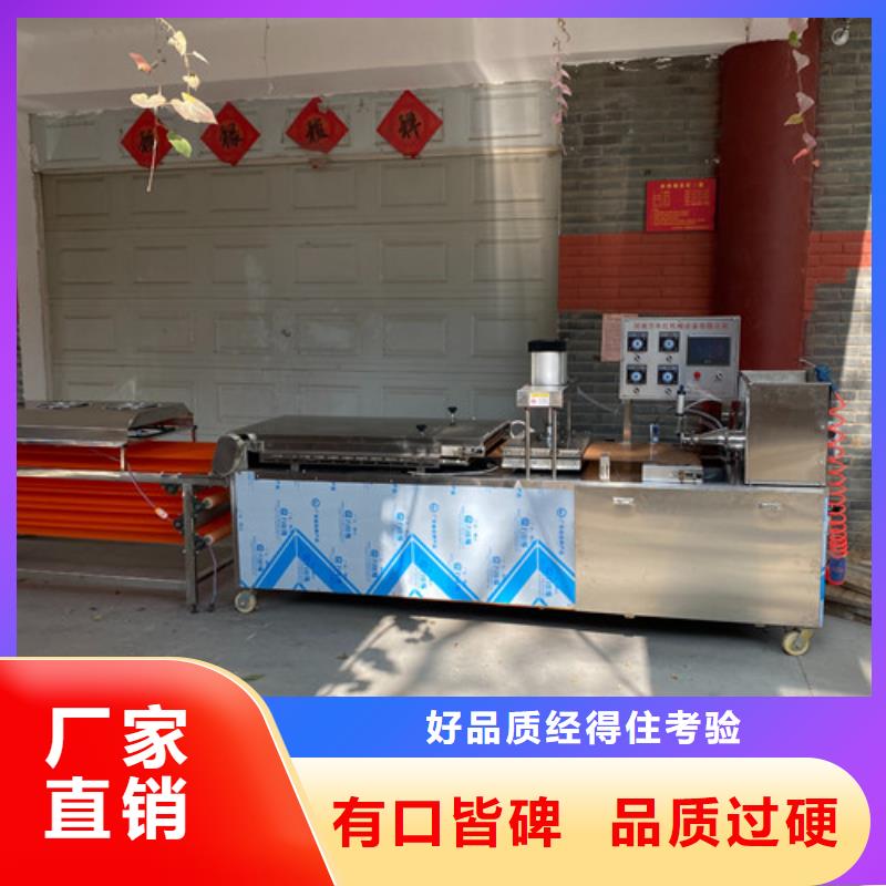 修水縣智能烙饃機(jī)器基礎(chǔ)知識(shí)講解