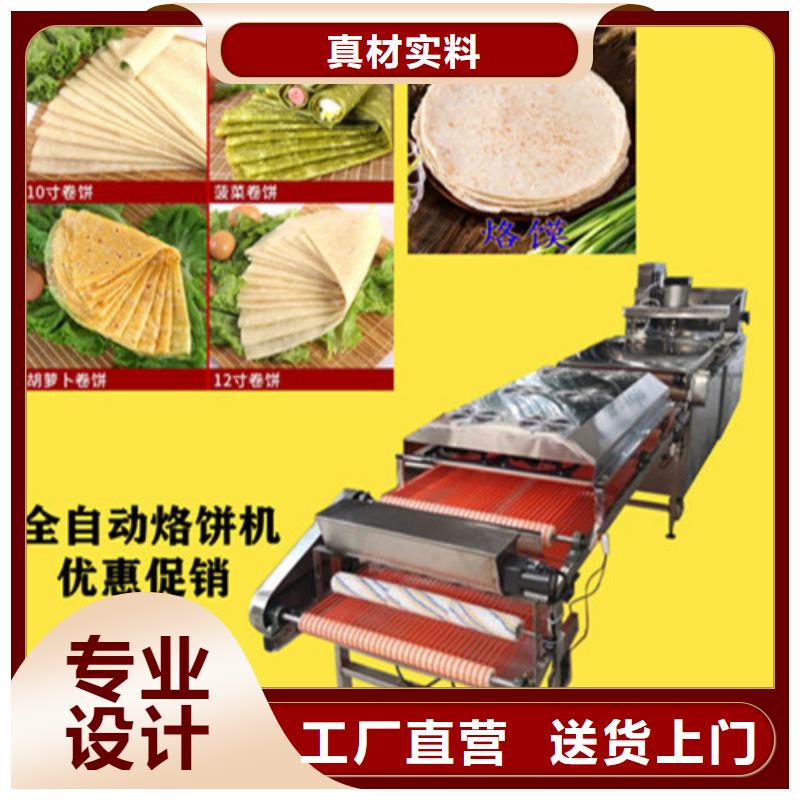 潯陽區(qū)烙餅機(jī)器的選購原則