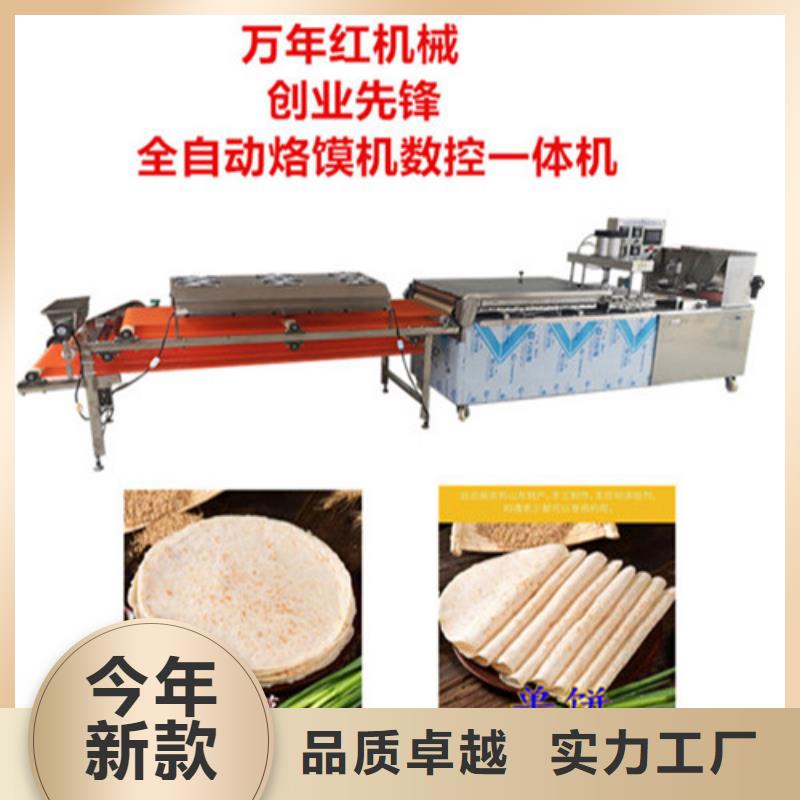 烙饃機器價格怎么算