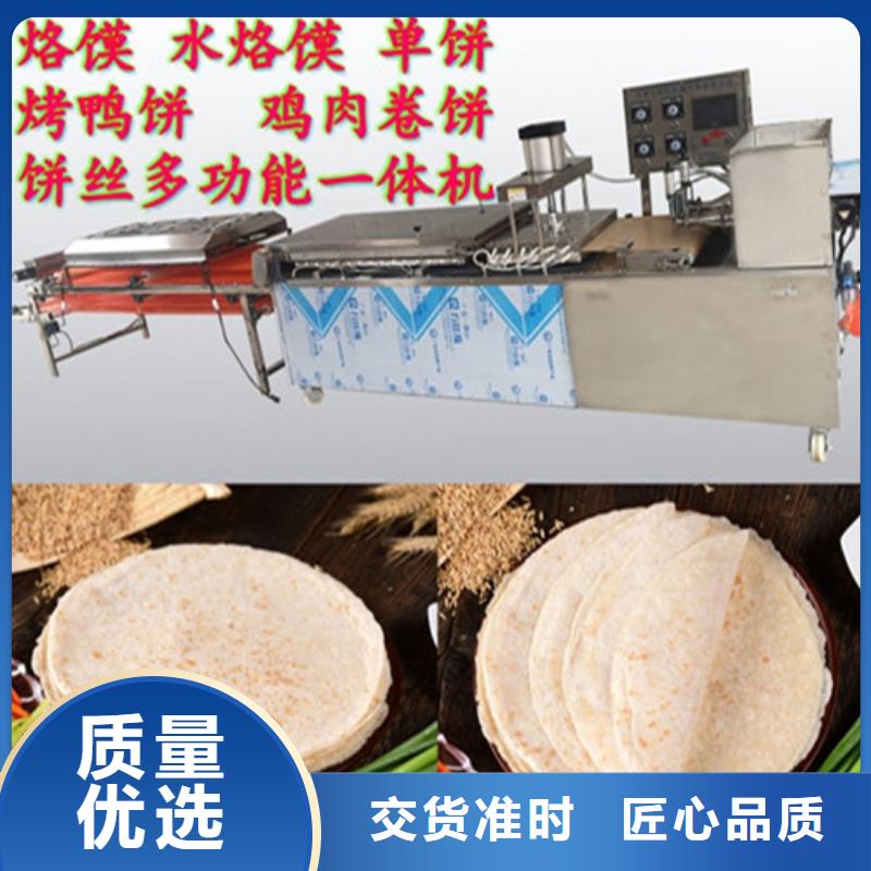 數(shù)控烙饃機(jī)全自動焦餅機(jī)現(xiàn)貨直發(fā)