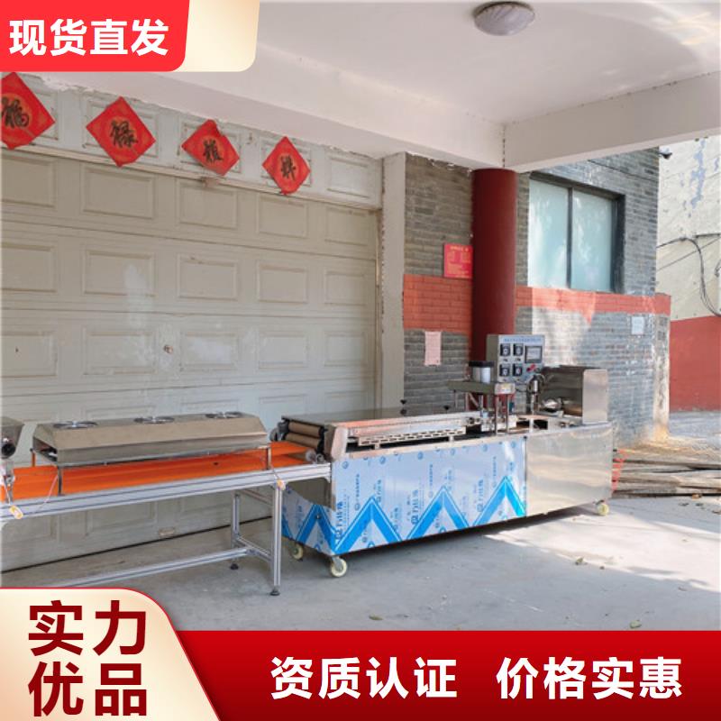 数控烙馍机全自动焦饼机定制定做